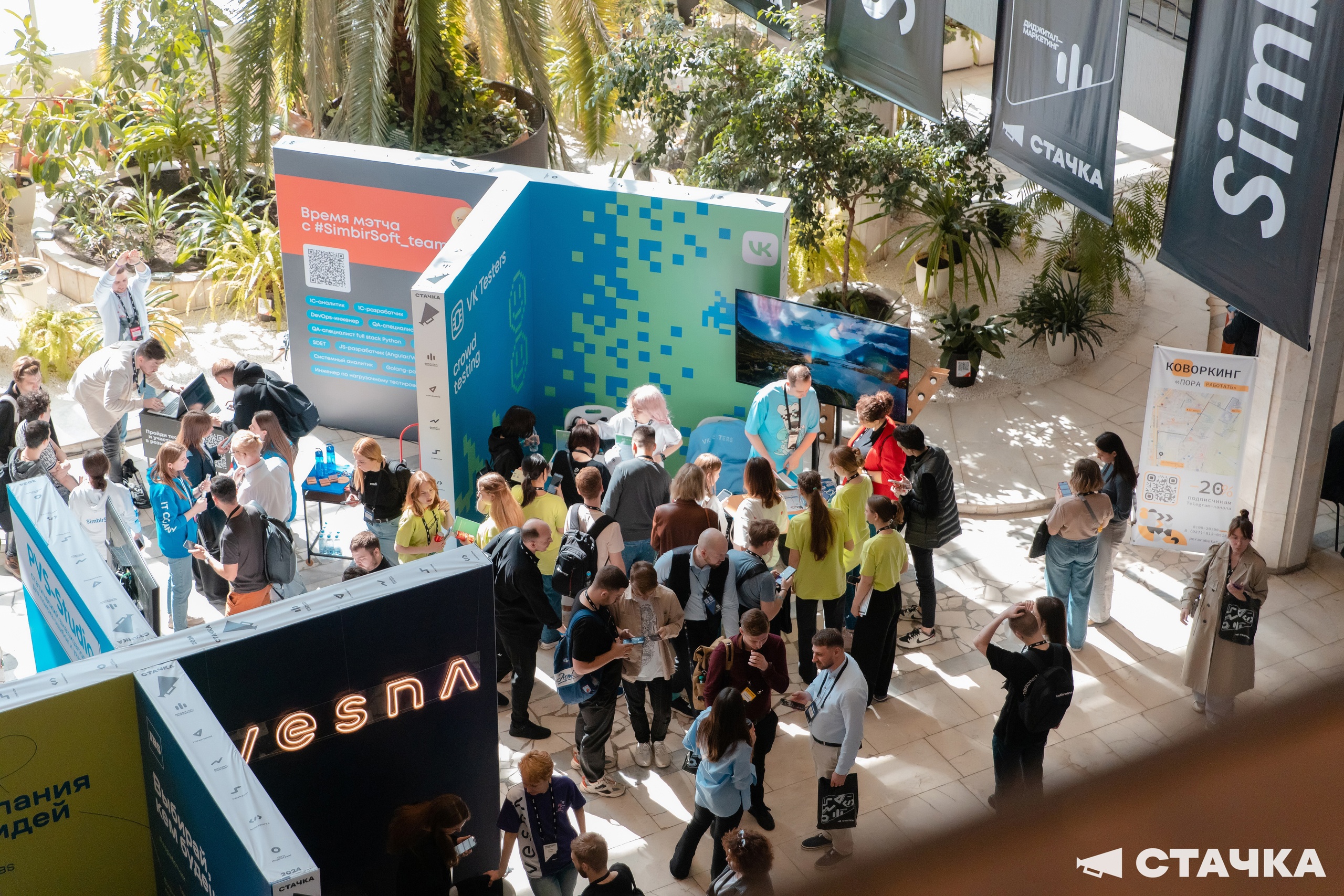 Адвантшоп на XI конференции «Стачка» - 4310